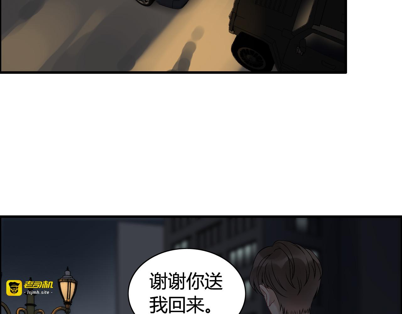第68话 竟如此沉不住气！ 第 45 页