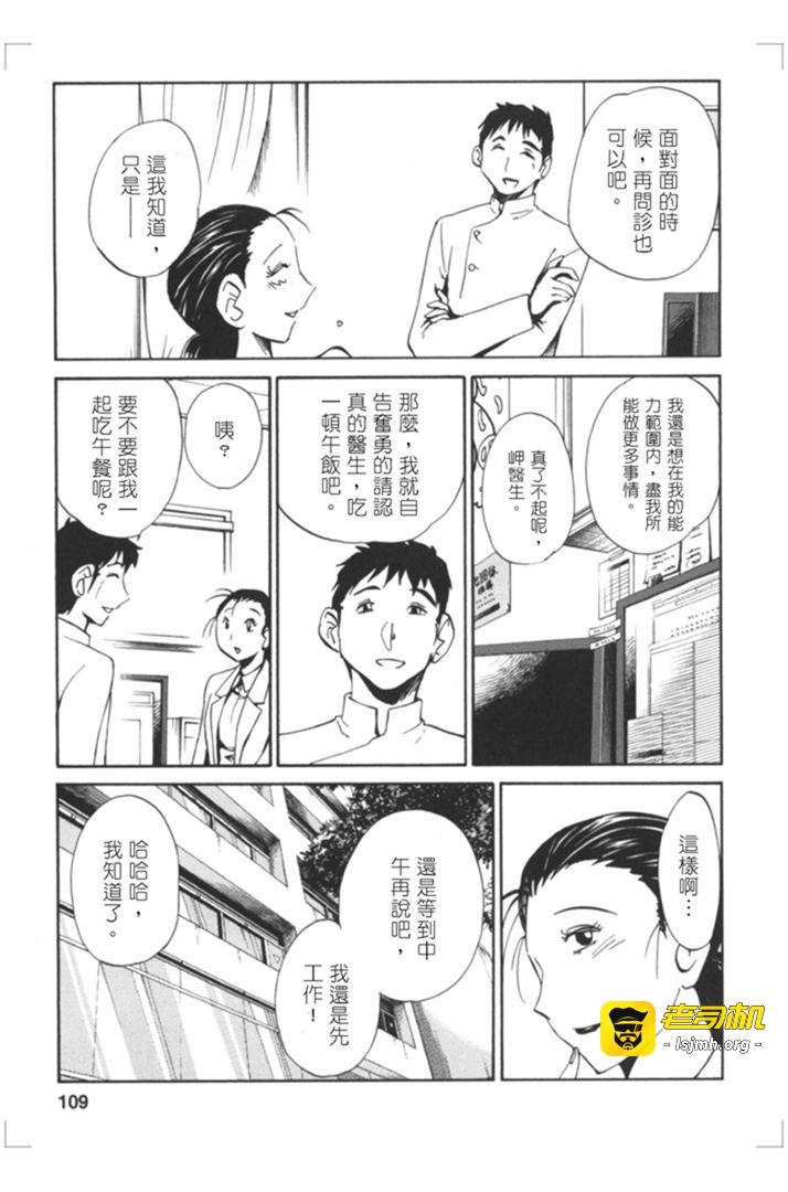 第1话 第 99 页