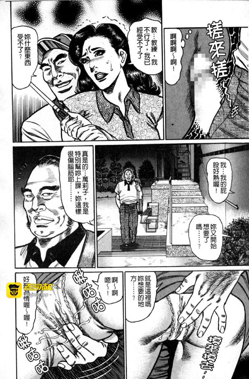 熟女的性爱痴狂物语 第1话 - 119
