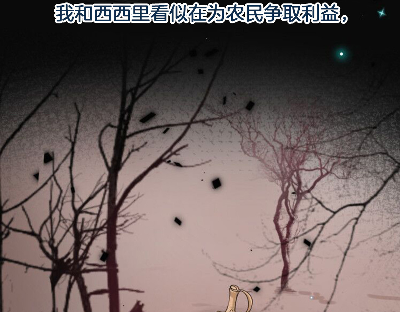 第24话 狼与猎物 第 70 页