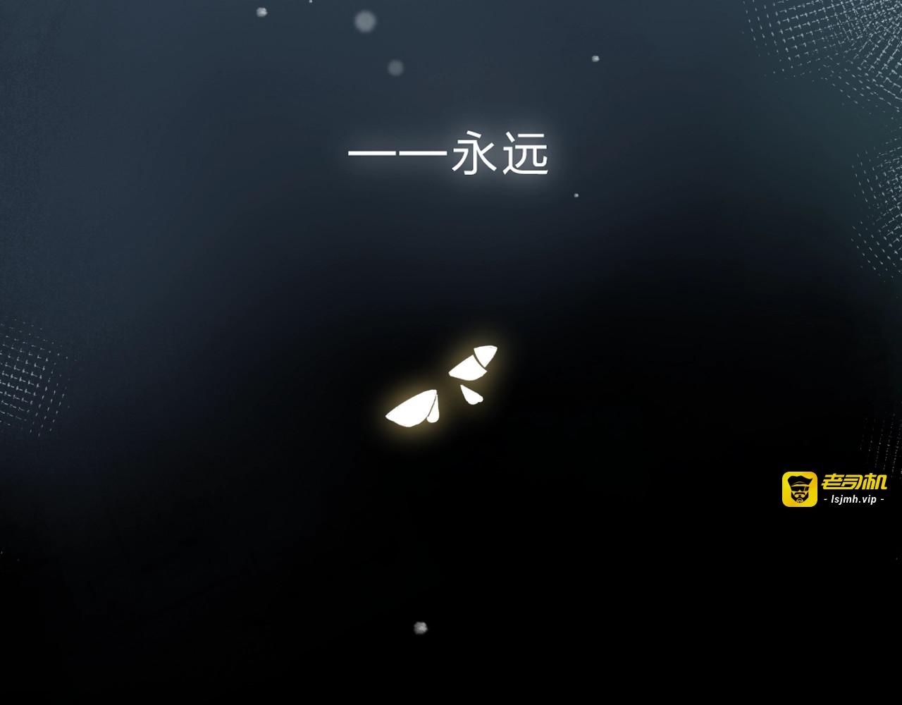 第56话 你与我，跳动的心 第 205 页
