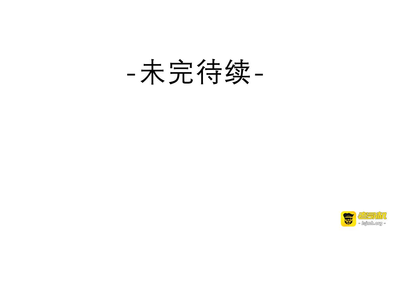 第52话 我喜欢你！ 第 107 页