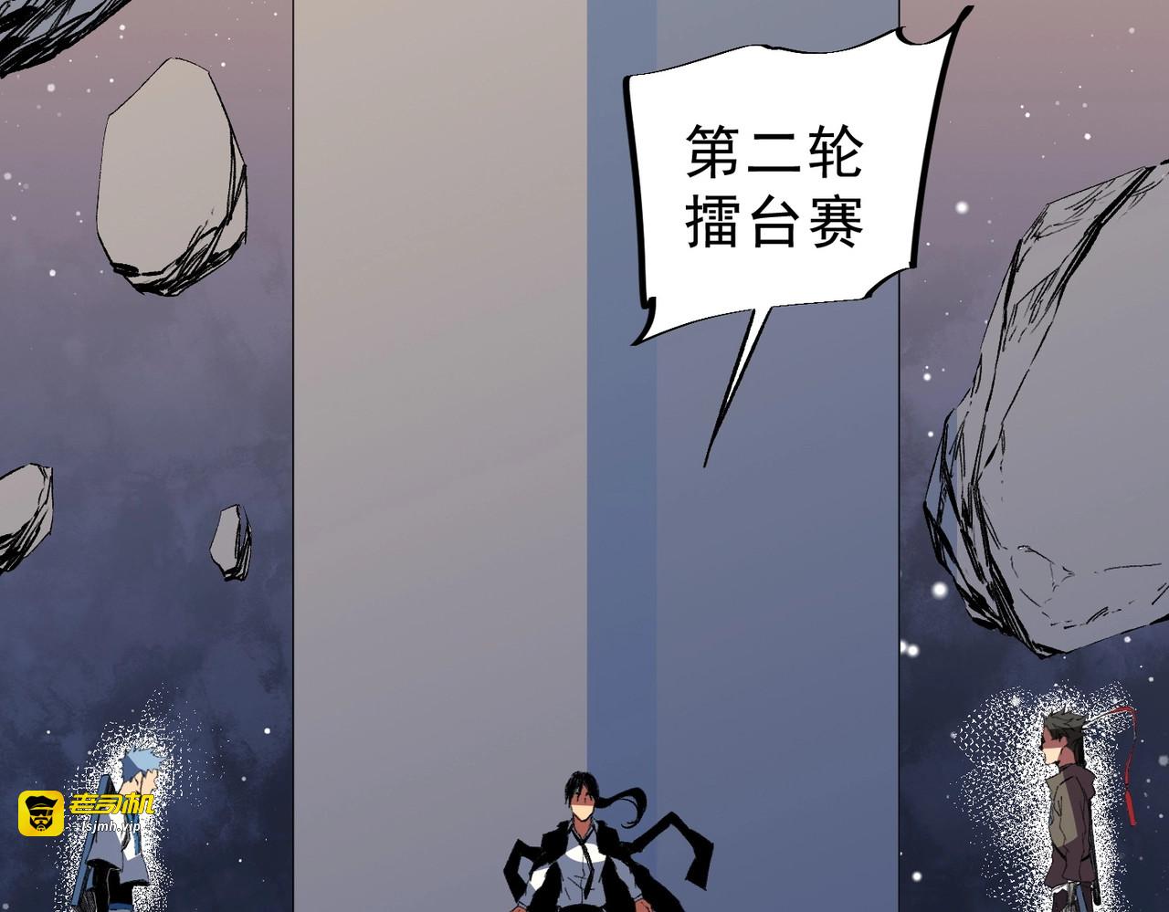 第16话 你敢不敢别弃权？！ 第 103 页