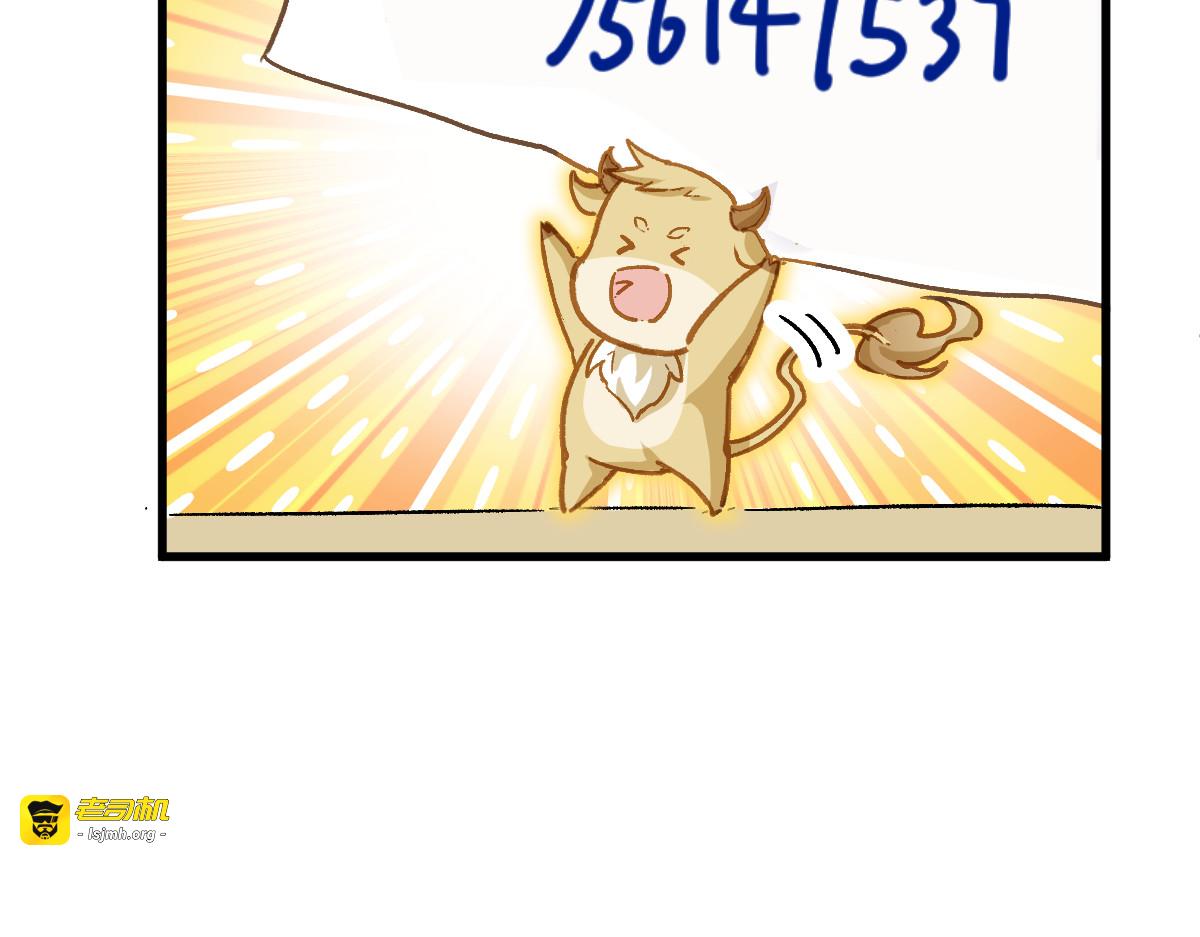 第149话 终极武器 第 193 页