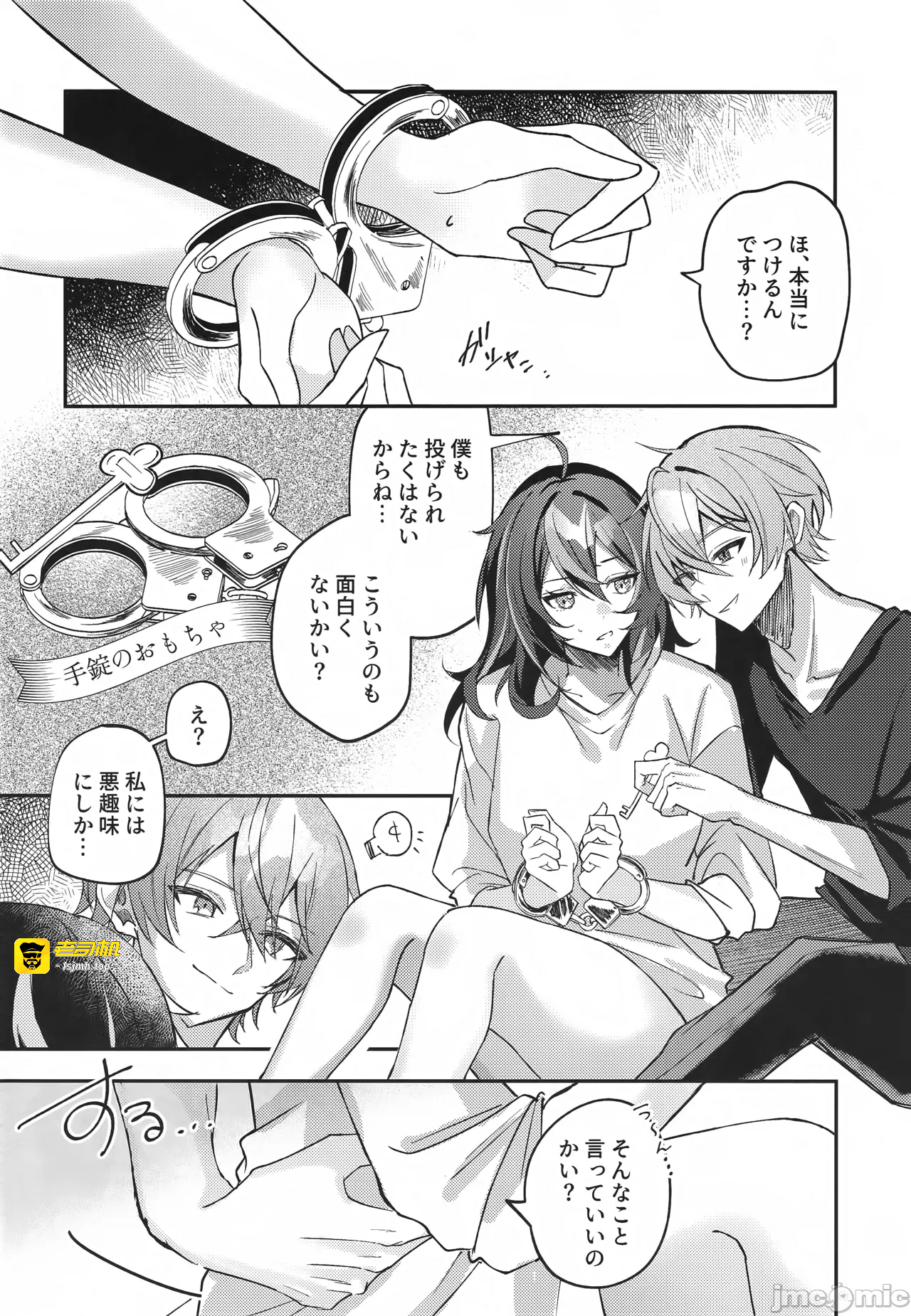 第一话 第 9 页