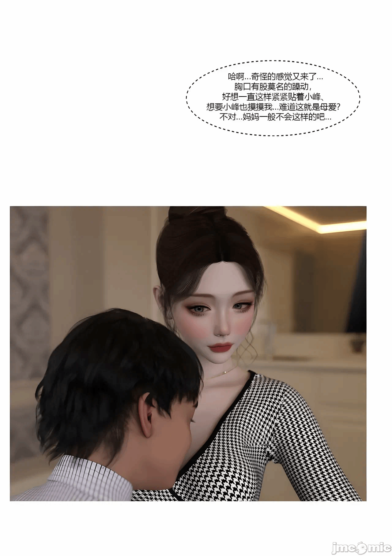 第一话 第 34 页