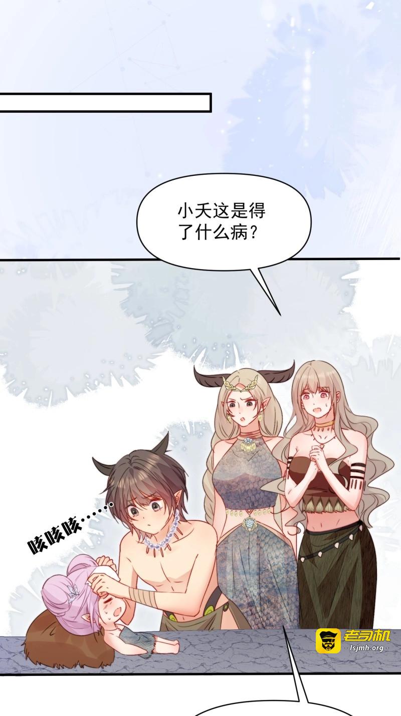 第37话 第34话进入新的领地 第 49 页
