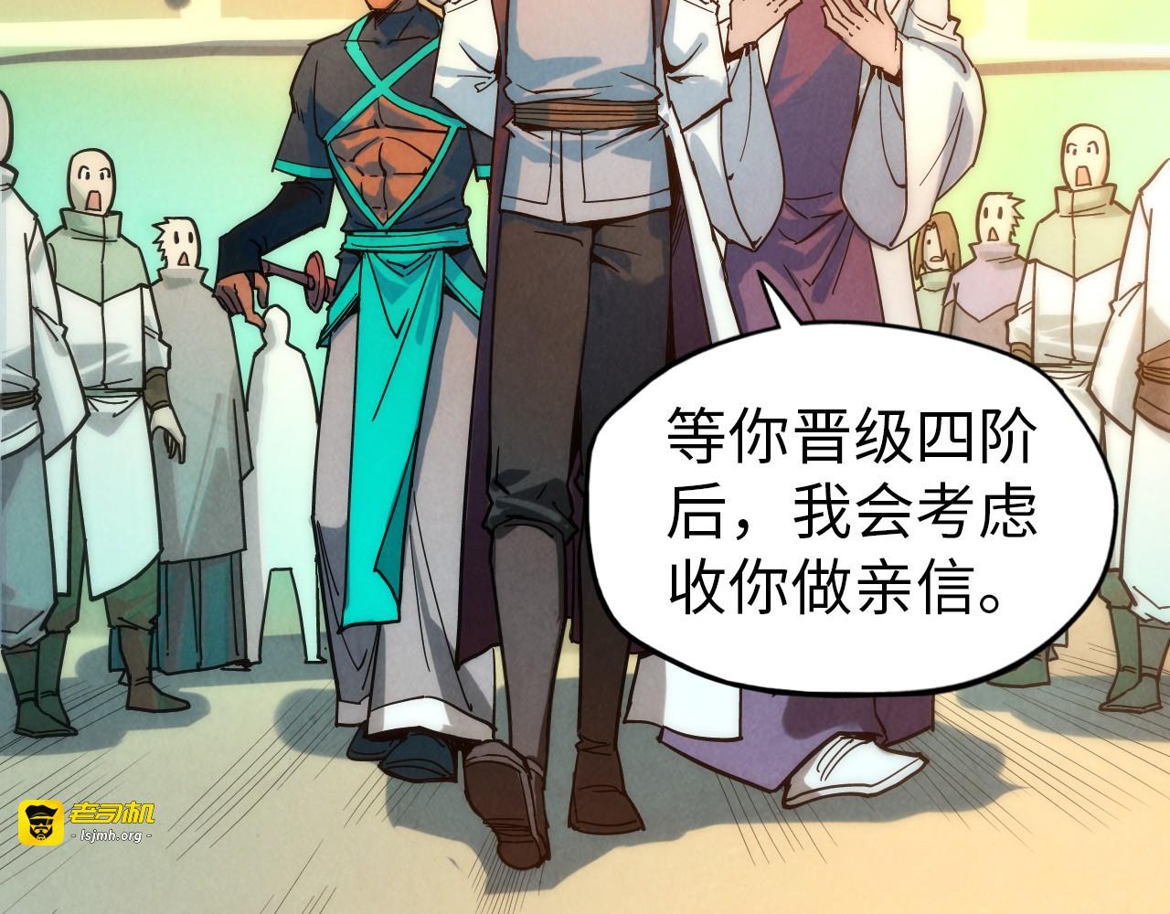 第65话 增强版的爆元丹 第 43 页