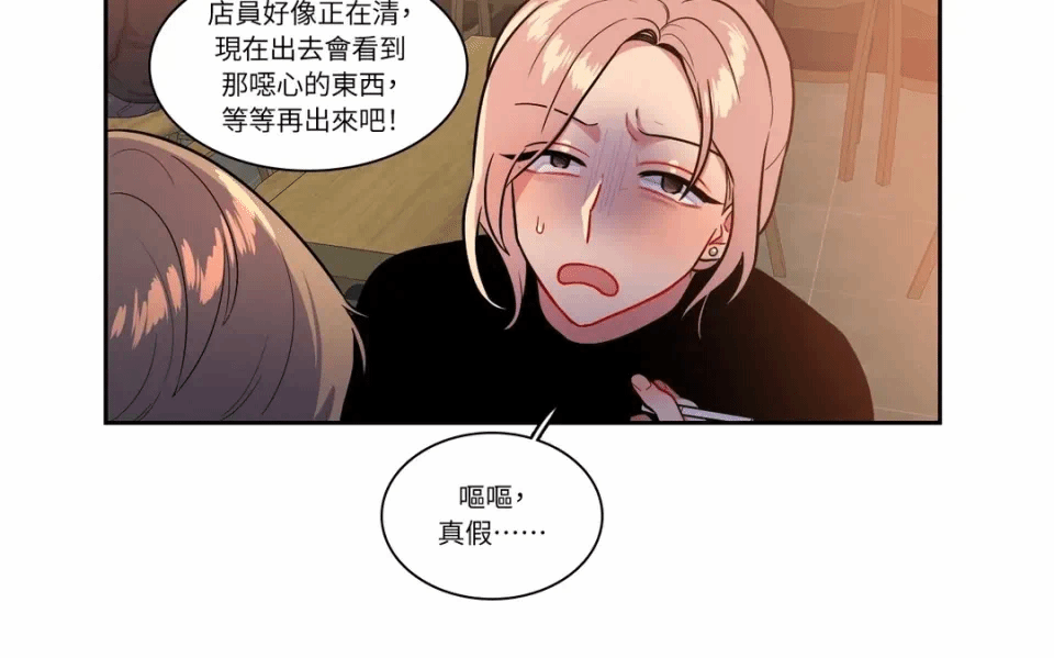 第47话 第 28 页