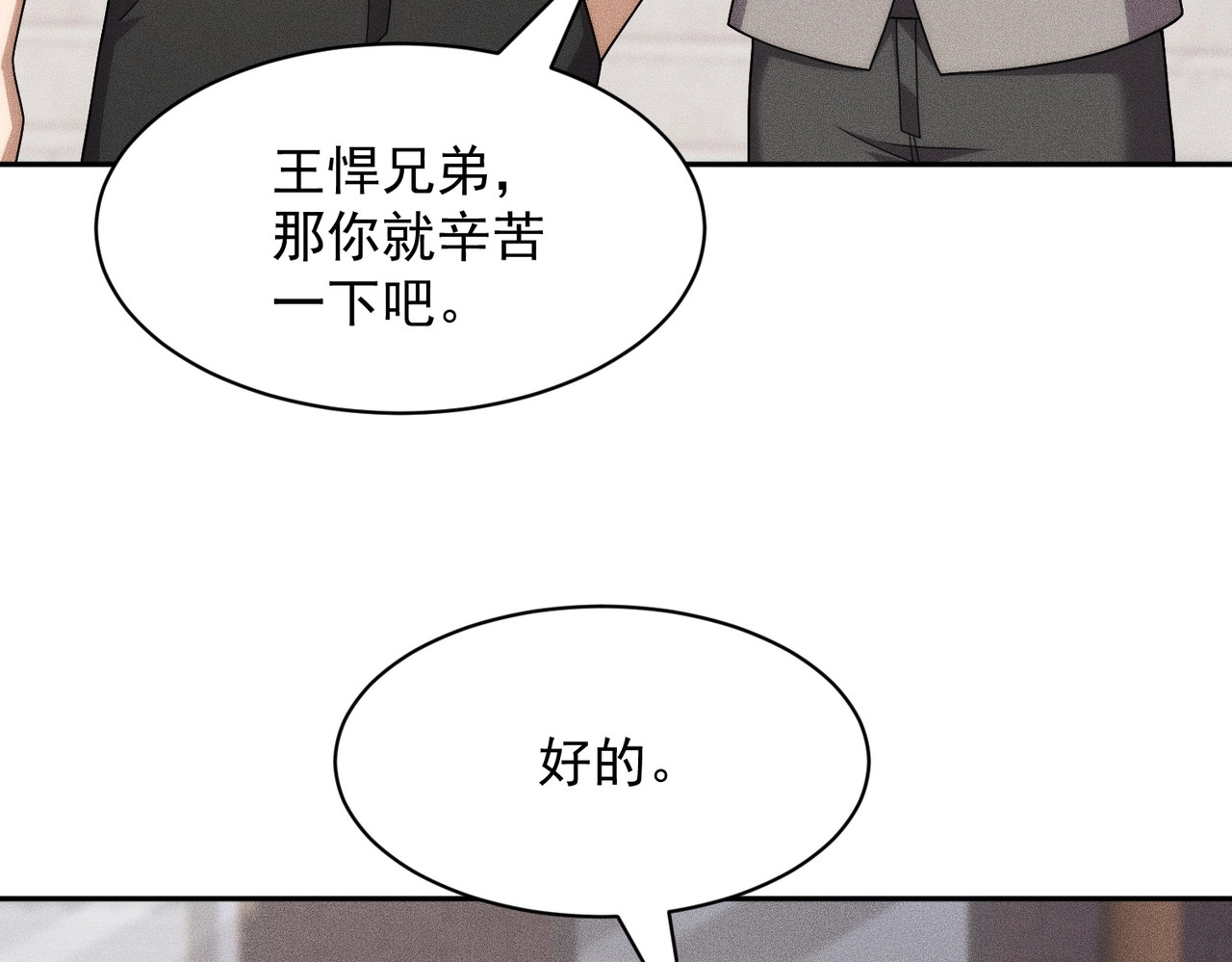 第63话 李先生！ 第 103 页