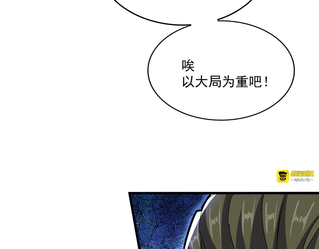 第423话 给他点颜色 第 61 页