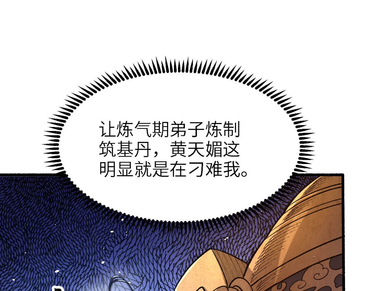 第8话 既然如此 第 154 页