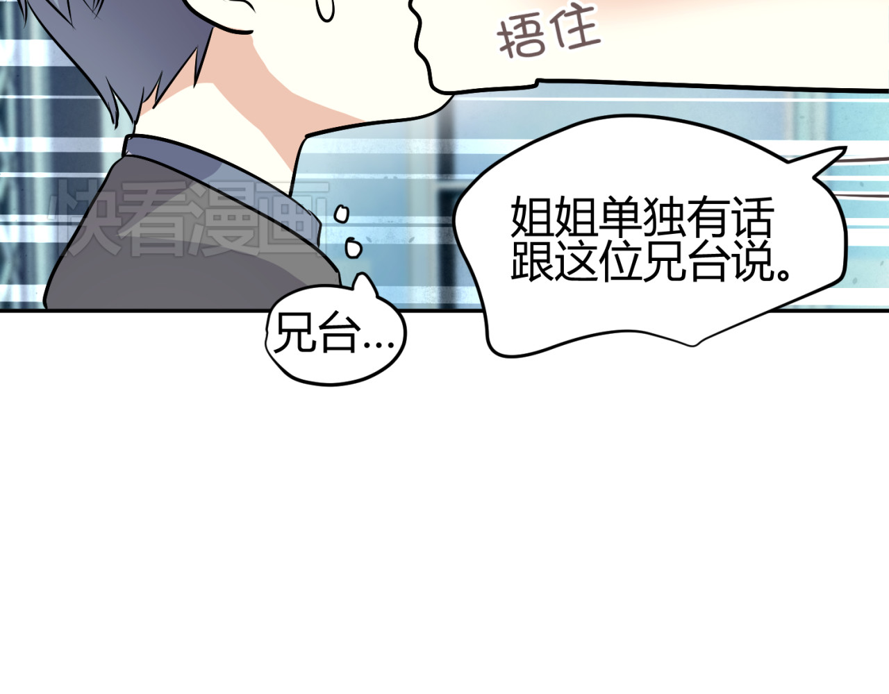 第8话 千金小姐穿越成保镖？ 第 20 页