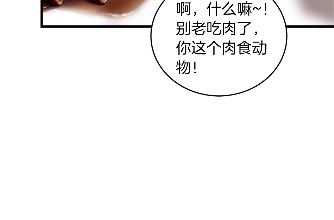 第92话 第 76 页