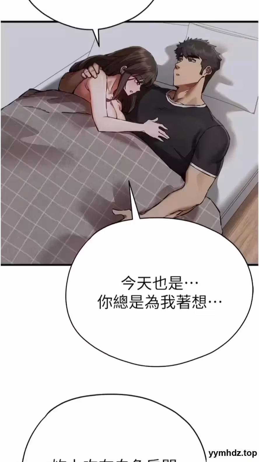 第42话 第 76 页