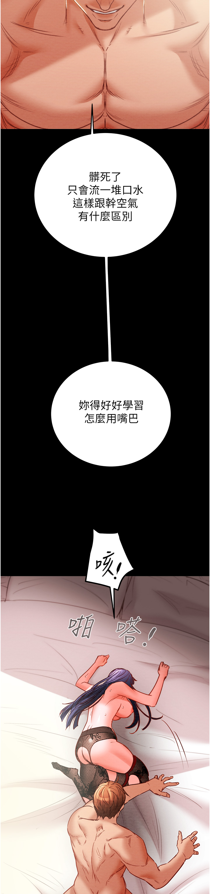第3话 第 59 页