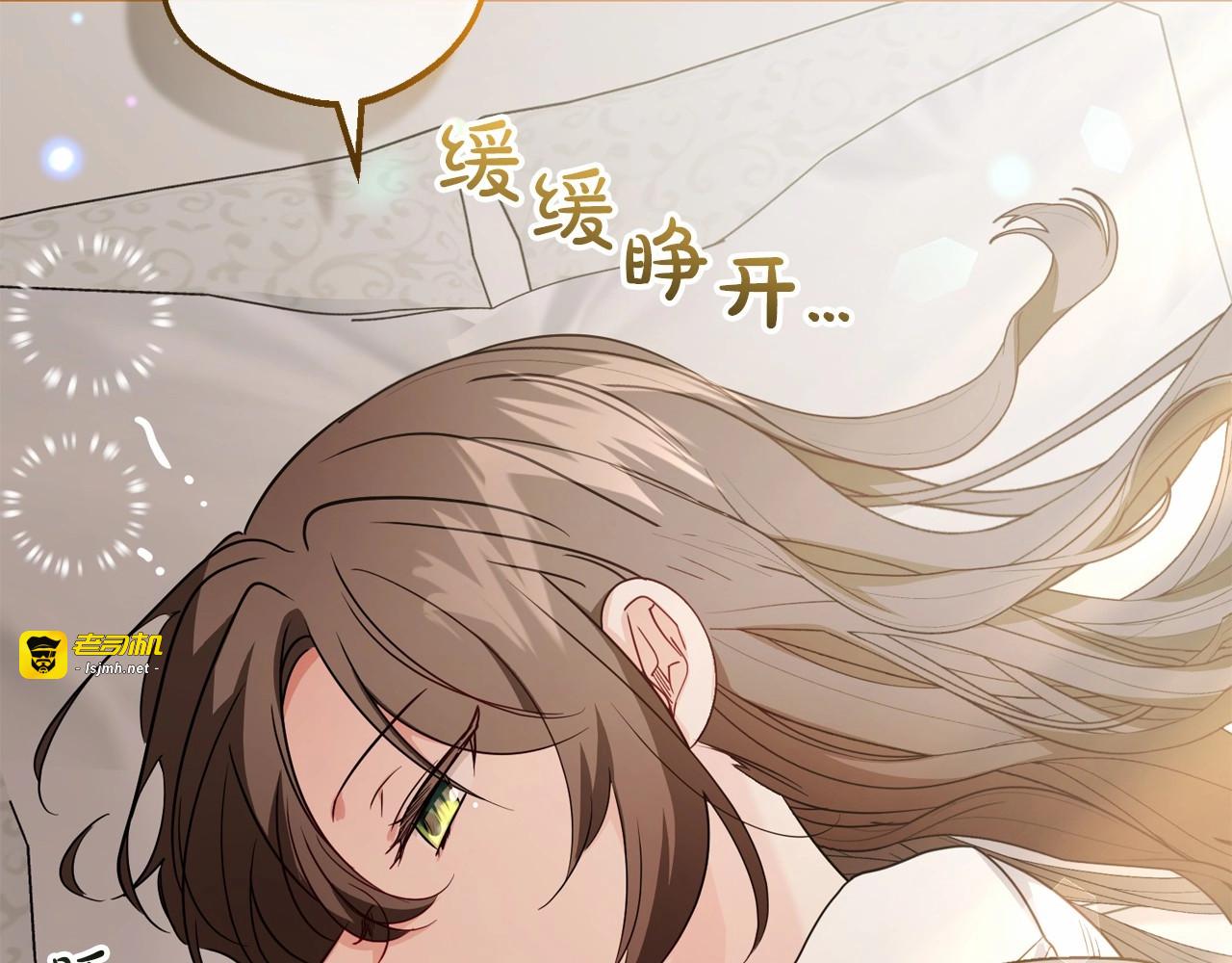 第34话 余生都是鲜花盛开的春天 第 107 页