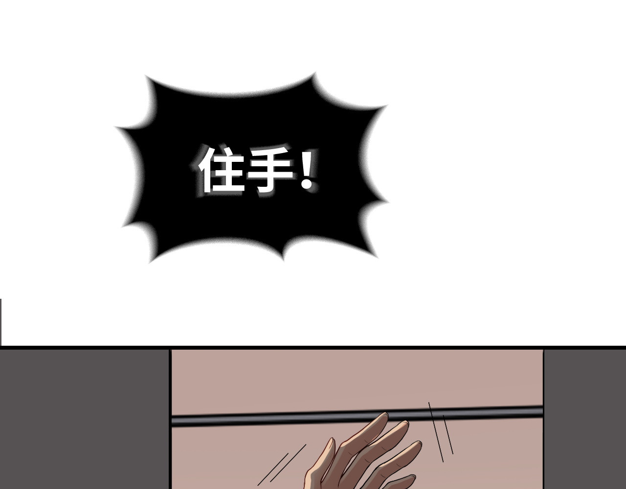 第431话 英雄救美 第 24 页