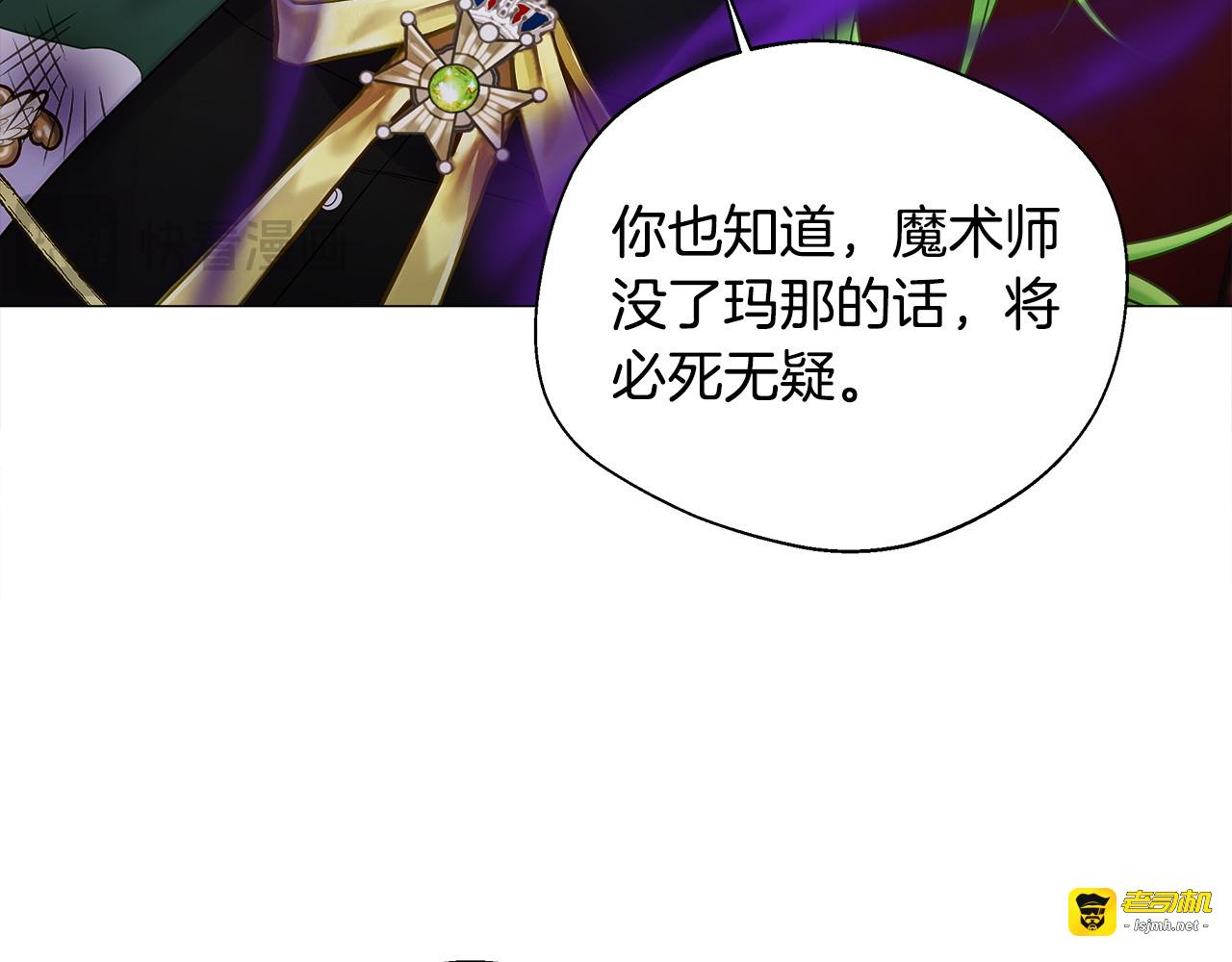 第94话 必须付出代价 第 119 页