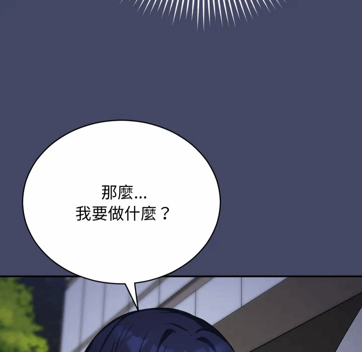 第10话 第 123 页