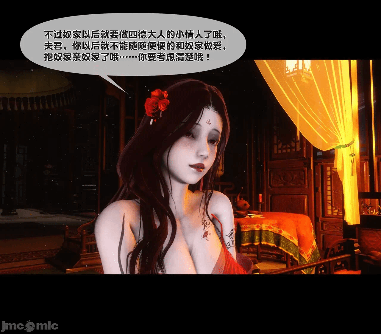 第一话 第 116 页
