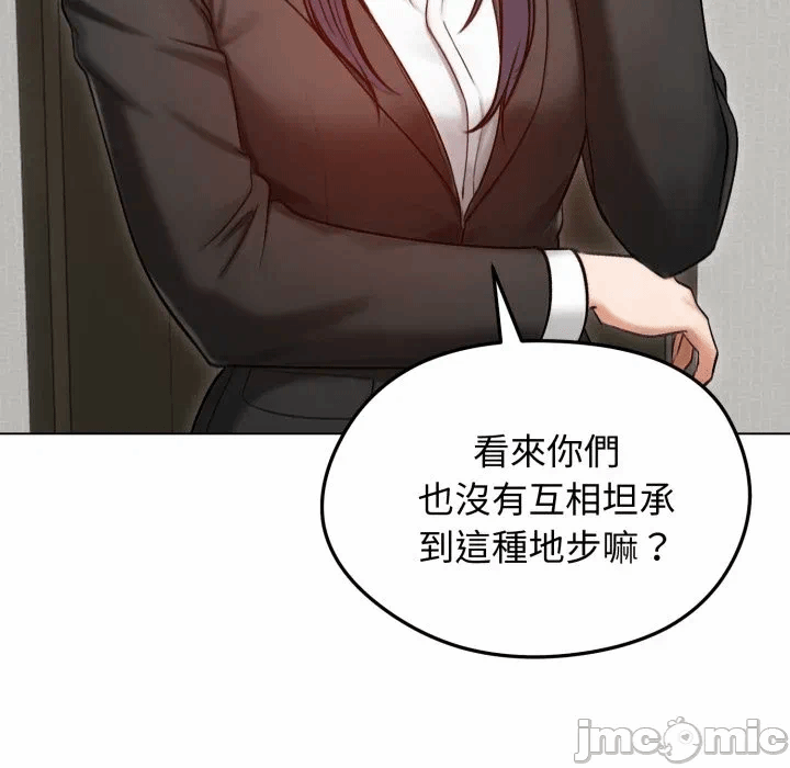 第47话 第 100 页