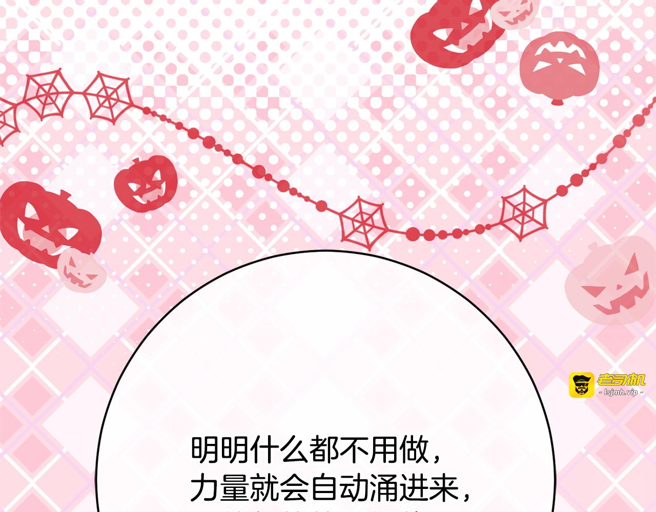 第158话 坦白愿望 第 65 页