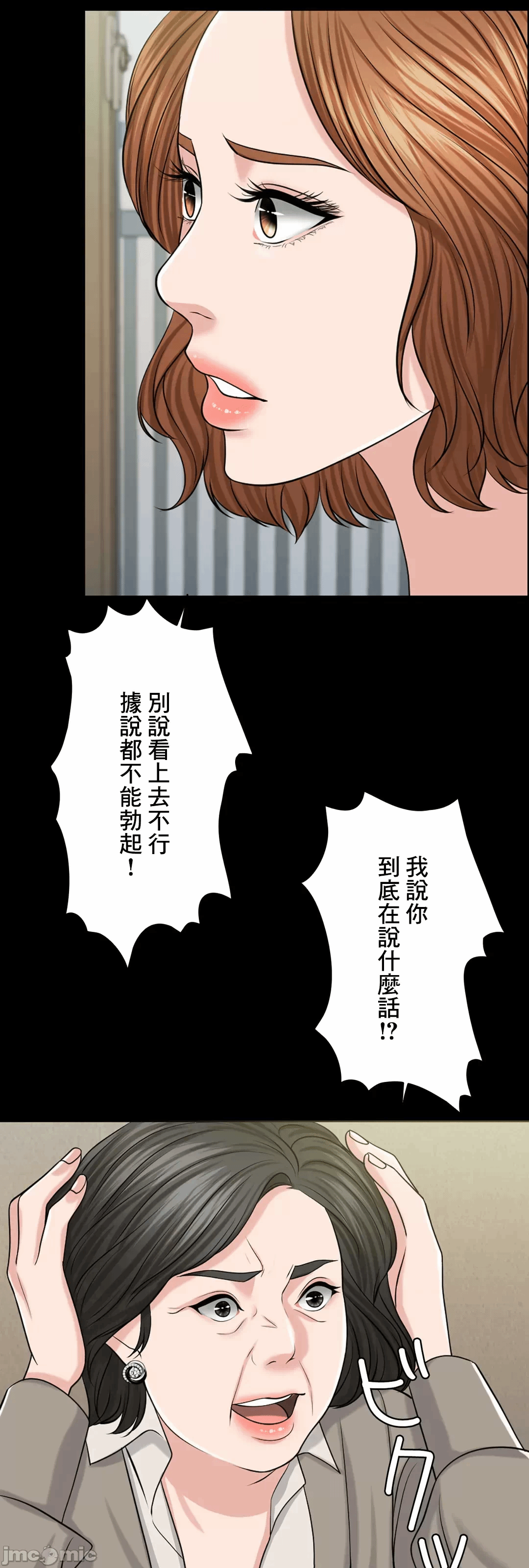 第54话 第 39 页