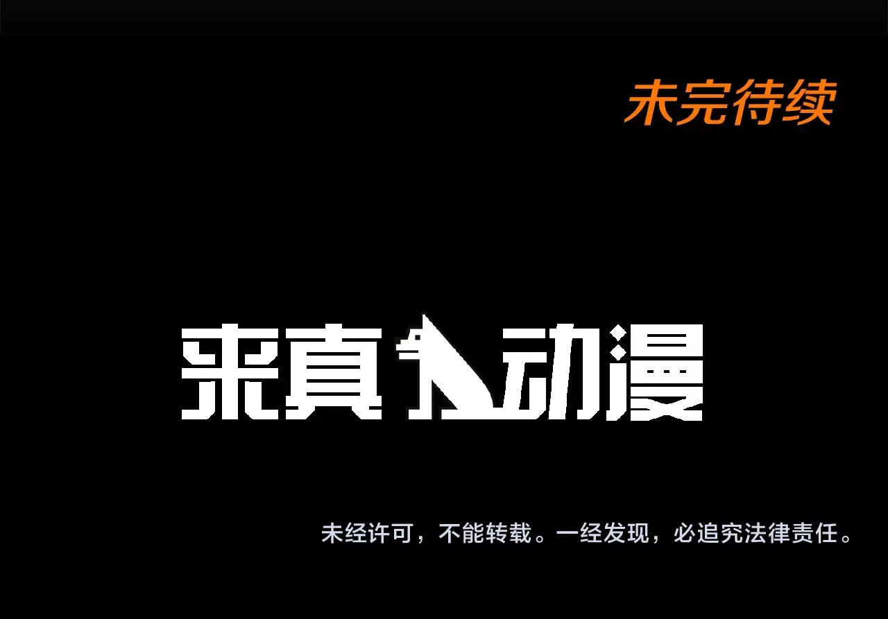 第97话 换我来照顾你吧 第 64 页