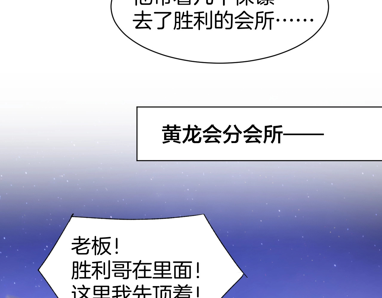 第50话 脱衣服，给我看看 第 60 页