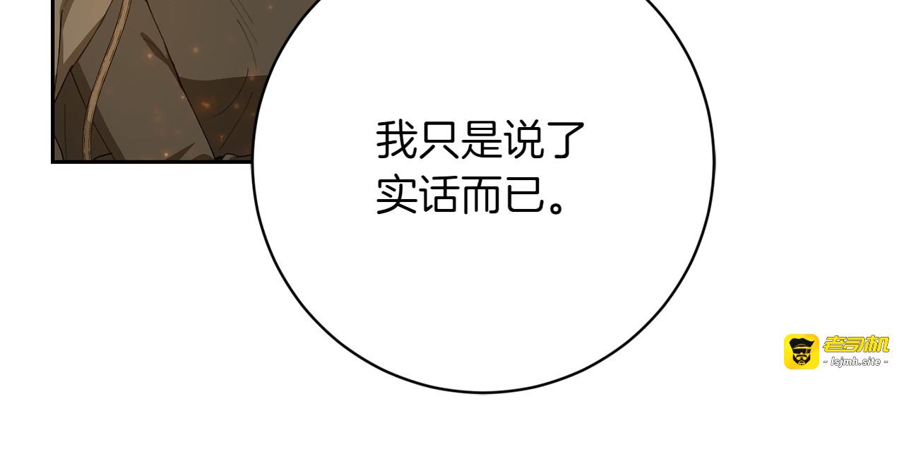 第10话 意外的结局 第 169 页