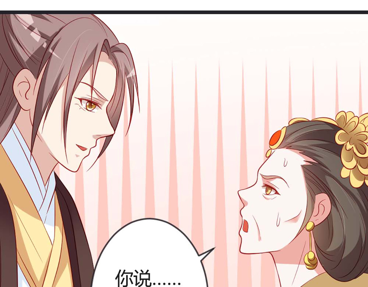 第90话 第 26 页