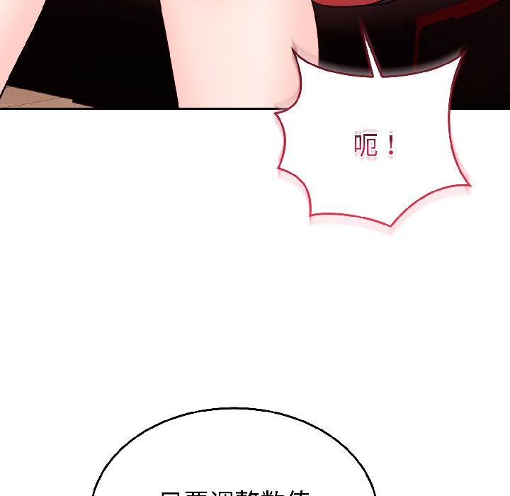 第27话 第 132 页