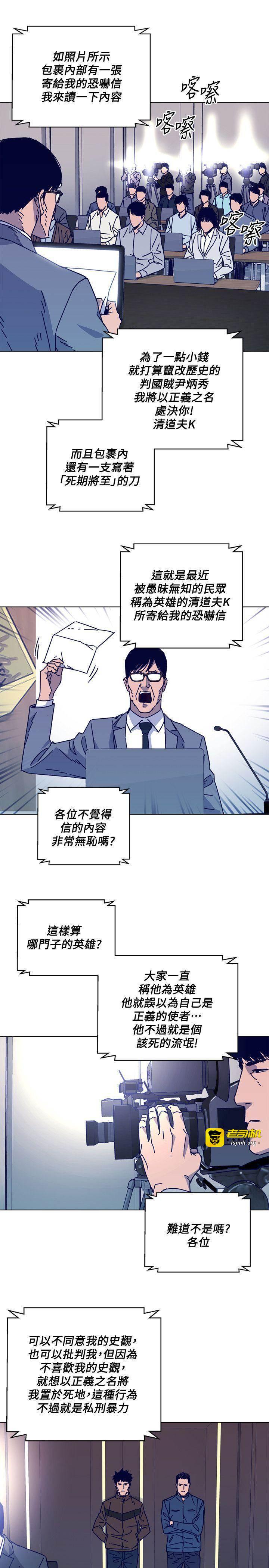 第2季-第11话-尔虞我诈 第 19 页