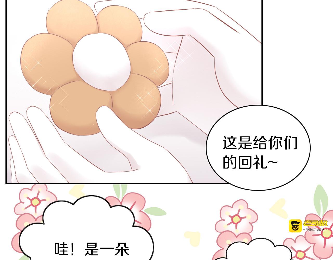 第195话  宠物毛毡 第 79 页