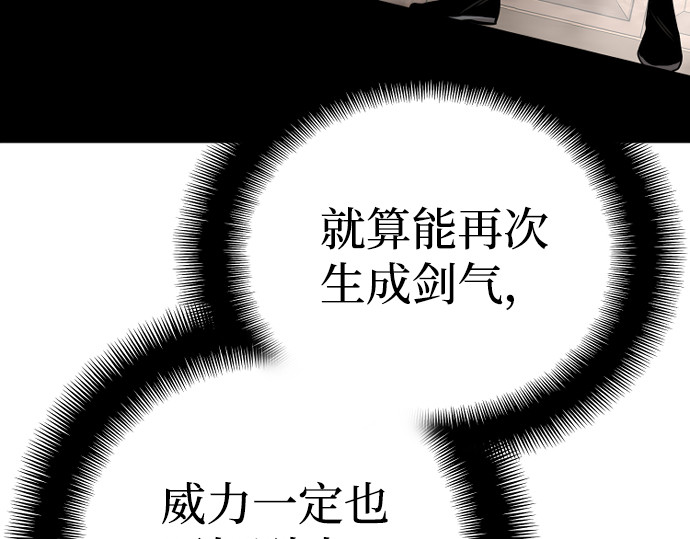 第23话 第 66 页