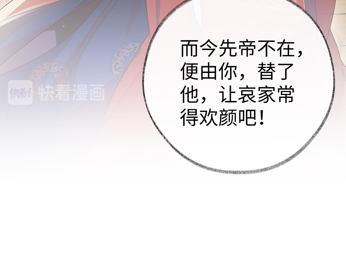 第23话 再无退路 第 98 页