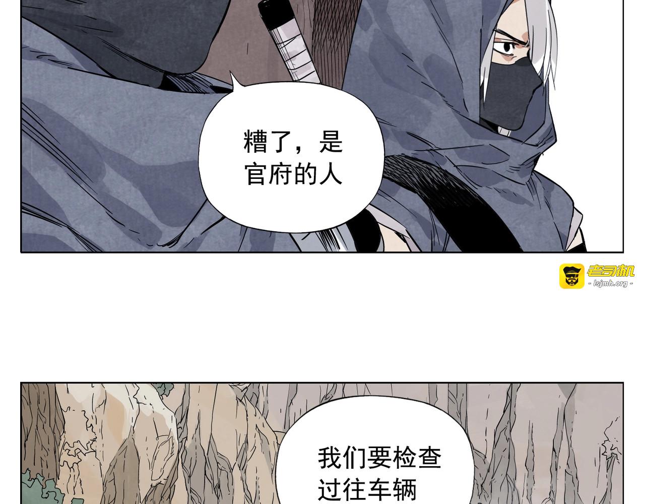 第91话 资质 第 57 页