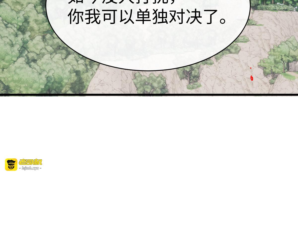第154话 单挑 第 67 页