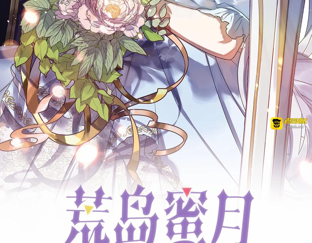 第17话 图谋不轨😍 第 3 页