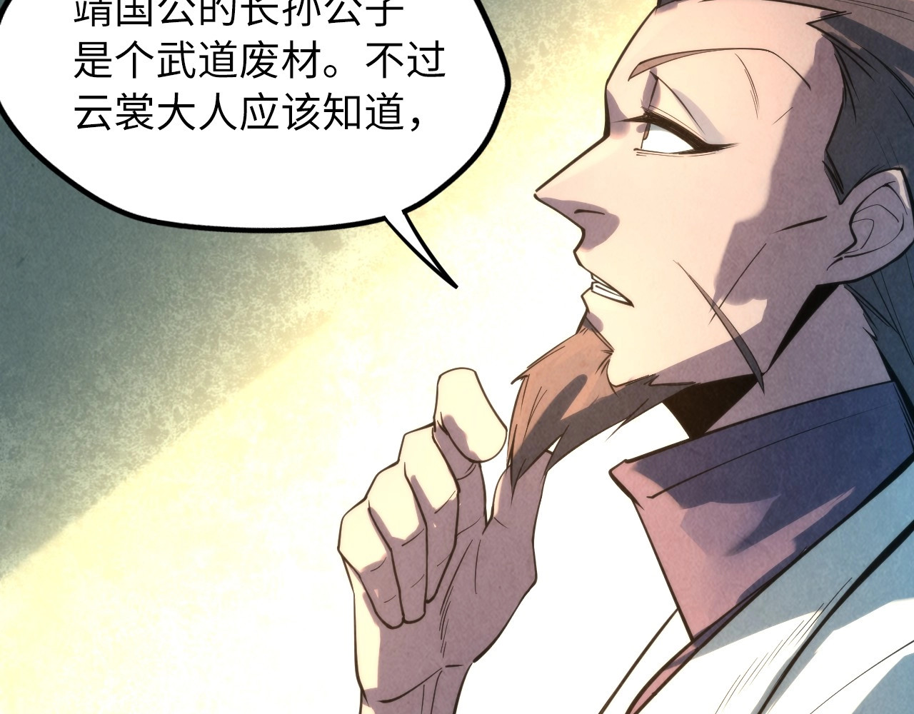 第16话 考评测试 第 48 页