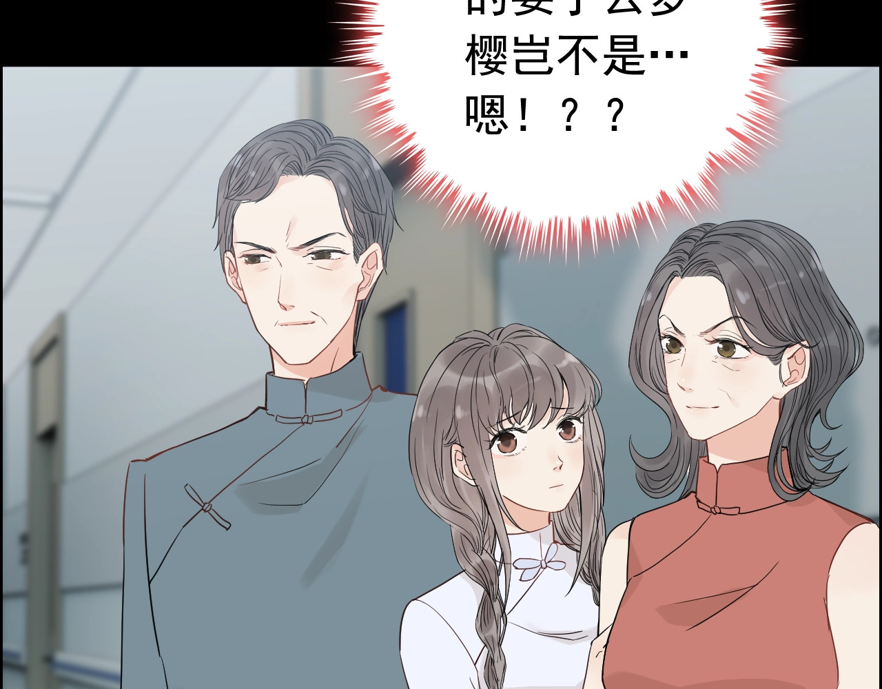 第167话 心怀鬼胎 第 28 页
