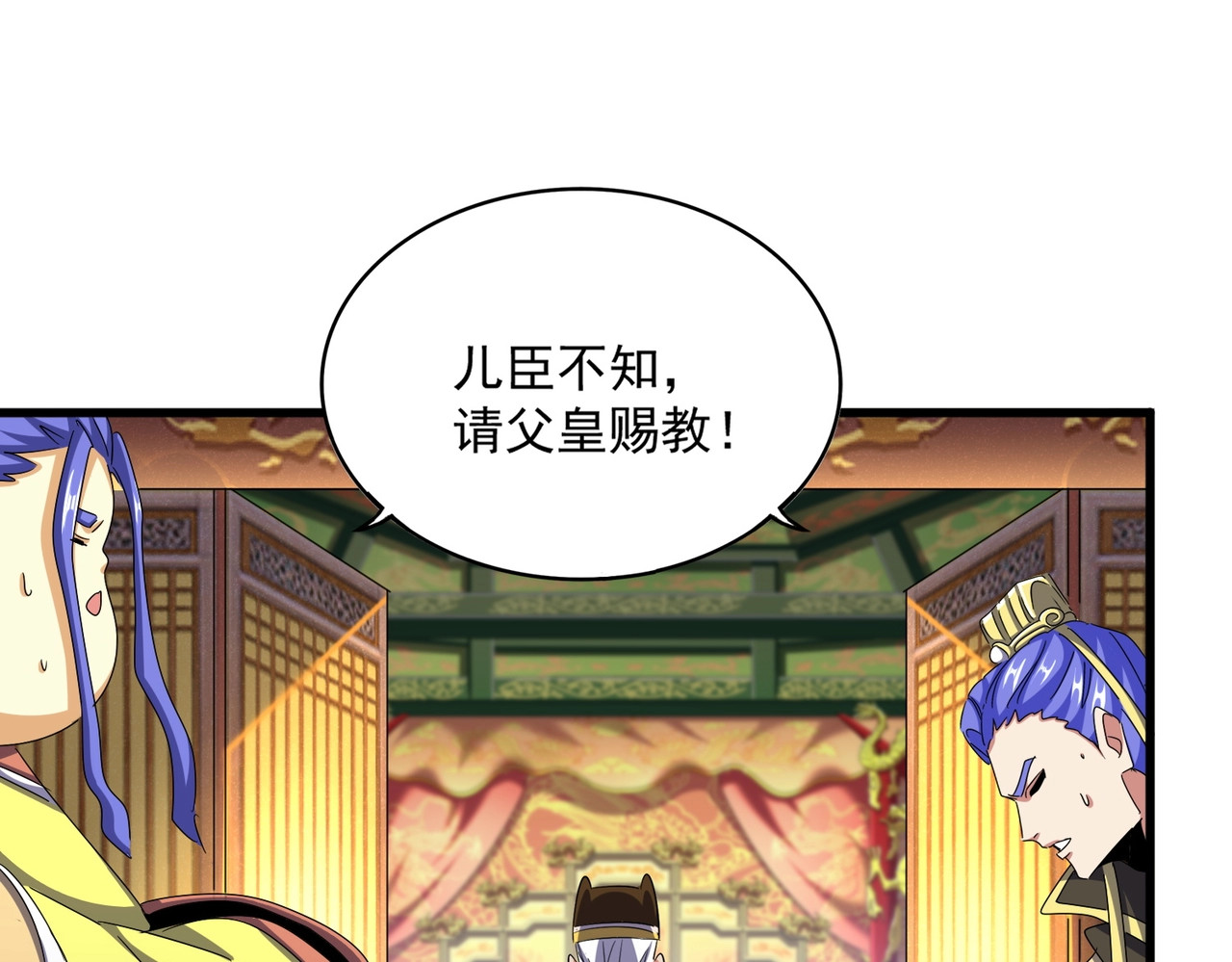 第493话 握在手中的帝国 第 72 页