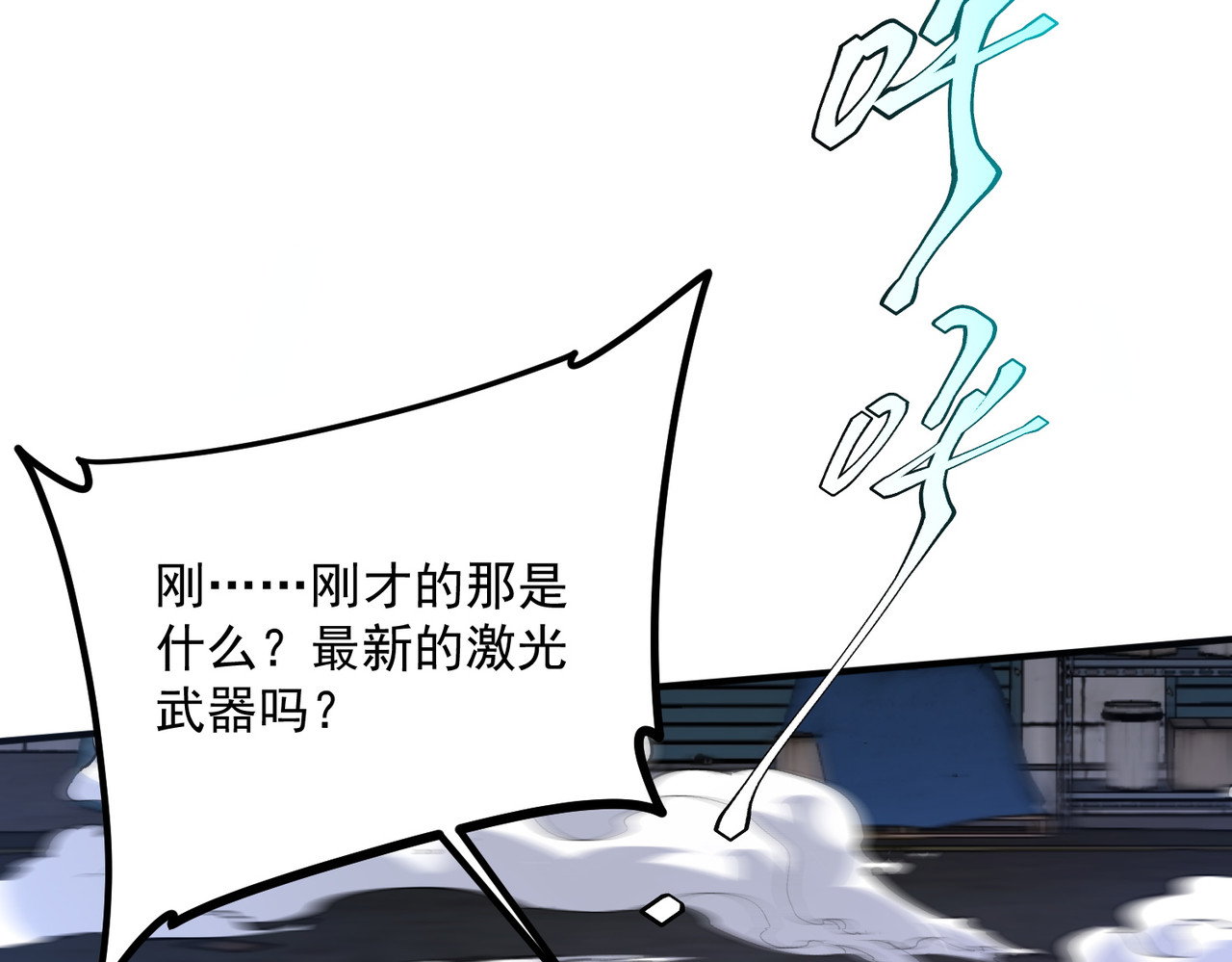 第19话 大收获 第 104 页