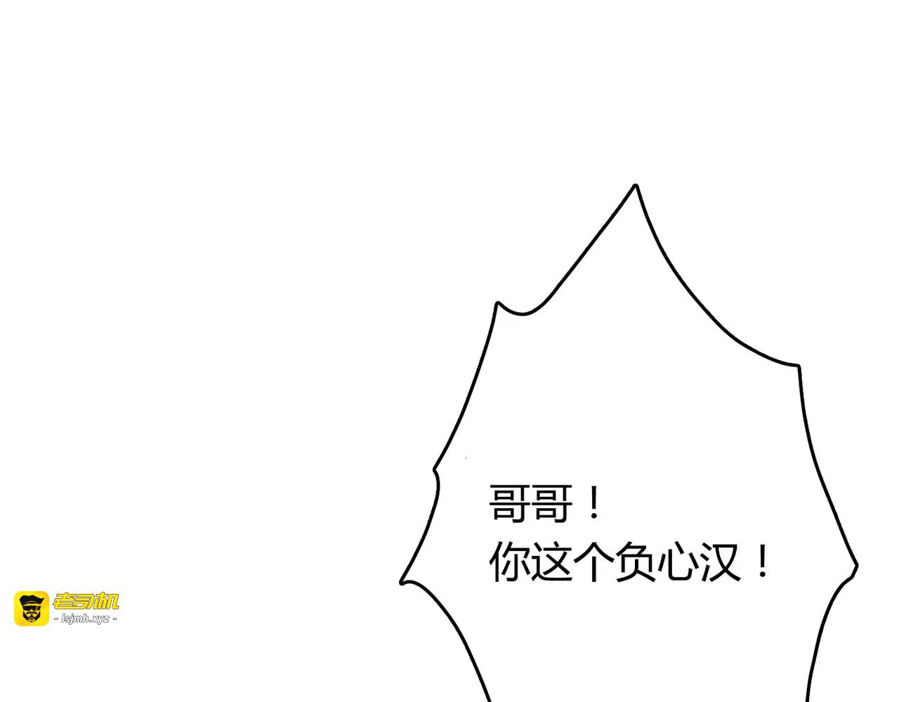 第6话 哥哥要被抢走了？ 第 97 页