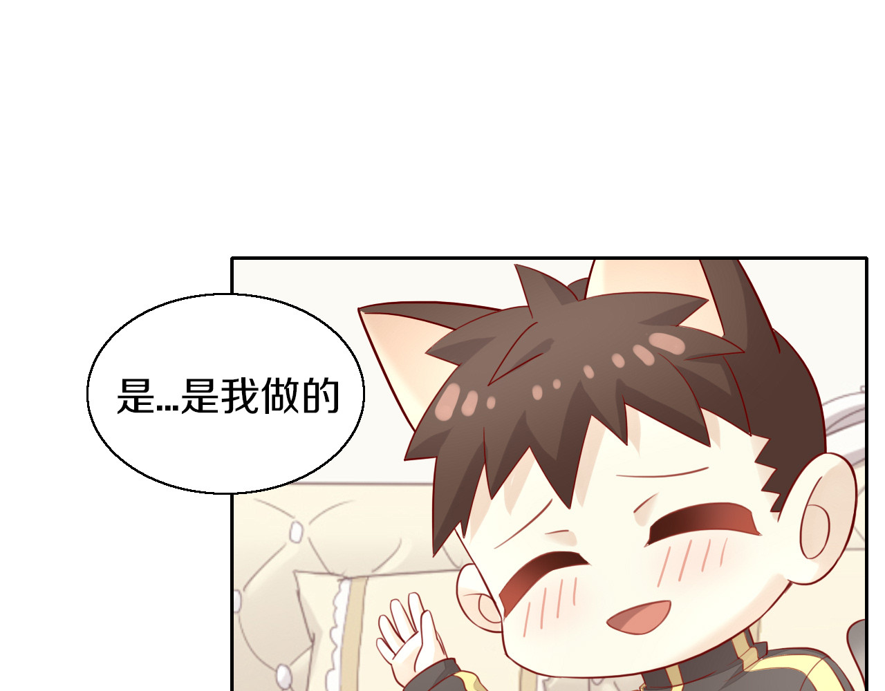 第153话 奶茶 第 66 页
