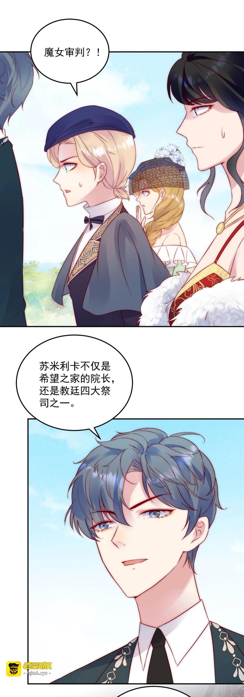 第27话 第26话 希望之家 第 25 页