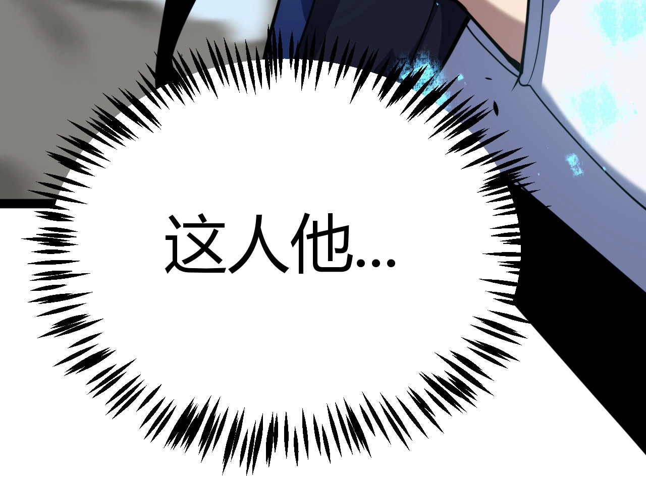 第30话 陷阱！ 第 96 页