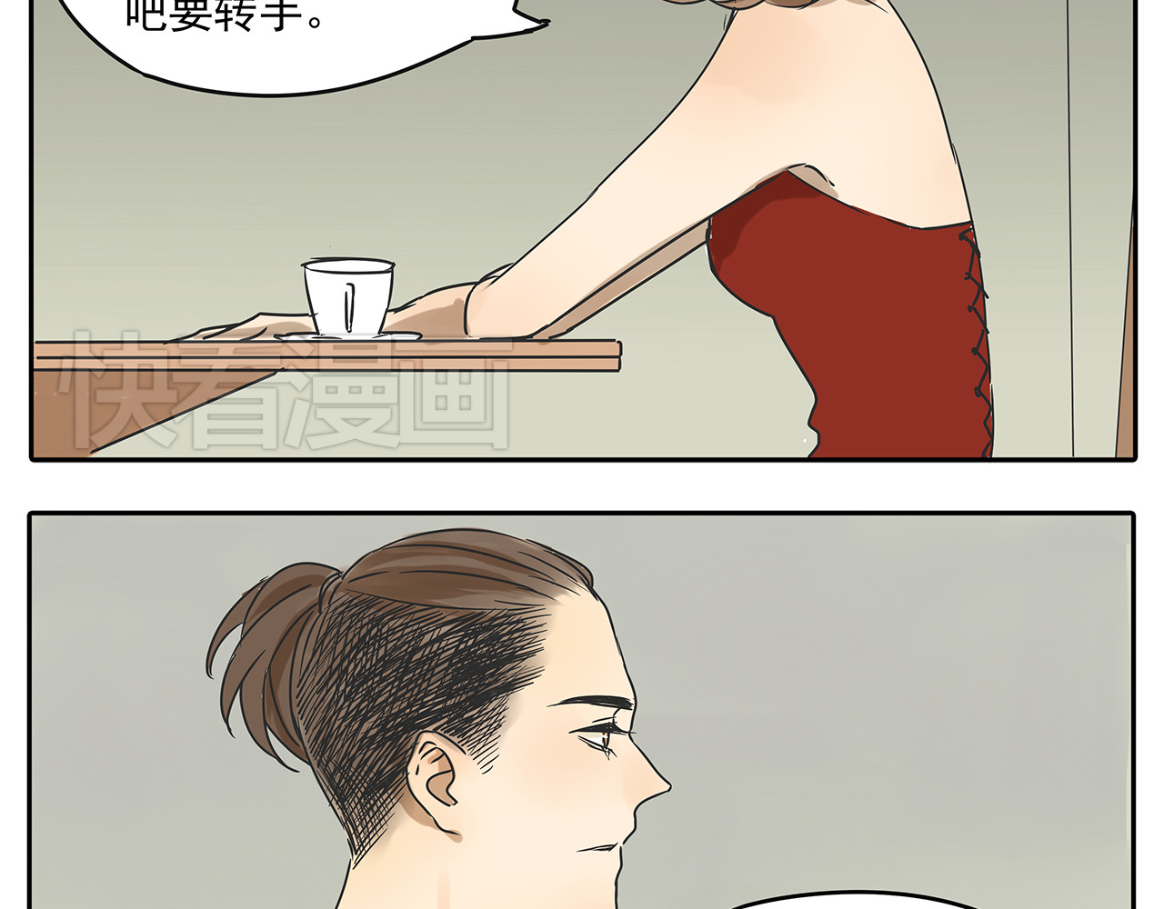 第55话 朋友不接受同性恋 第 18 页