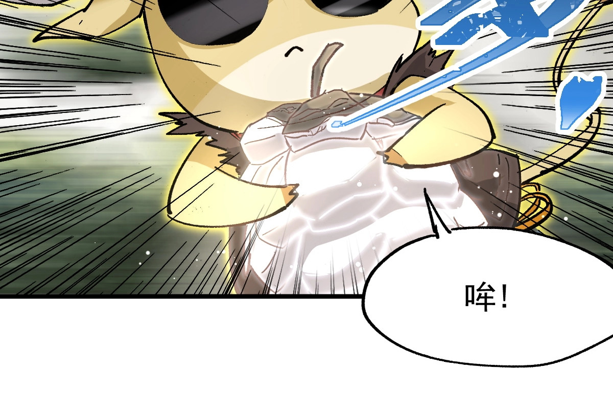 第38话 黄牛战死？ 第 76 页